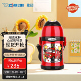 象印（ZO JIRUSHI）儿童保温杯6-12岁大容量学生双盖杯子送开学礼物水杯450ml ZT45
