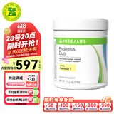 康宝莱（HERBALIFE）美产奶昔蛋白粉代餐粉建议搭配茶饮膳食纤维素片细腰片奶昔套餐 普莱乐318g