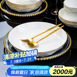 康琴（KANGQIN）白钻石金边家用盘子菜盘方形异形菜盘网红款整套陶瓷餐具餐盘碗盘 【描金】10英寸钻石盘1个装
