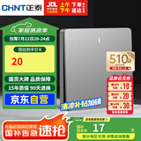 正泰(CHNT)开关插座墙壁面板家用86型面板一开多控开关NEW6C幻银灰
