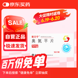 [欧兰宁] 奥氮平片5mg*14片/盒