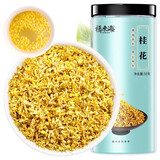福东海 桂花50g 精选品质干桂花茶 广西桂林金桂花茶干花甜品养生泡水喝