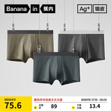 蕉内银皮301P莫代尔冰丝内裤男士7A抗菌无痕平角裤头棉裆透气夏季3件