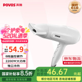 奔腾（POVOS）高速电吹风机家用独立冷风键冷热风速干PH9036大功率吹风筒2200W生日520情人节礼物送女友 【6档调节，强劲风力】 PH9036