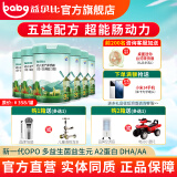 益贝比婴幼儿羊奶粉3段6罐OPO益生菌DHA配方适合1-3岁宝宝羊奶粉