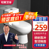 松鲸 卫浴家用马桶坐便器大冲力超漩虹吸式静音连体座便器小户型马桶 升级款【超大冲力】+轻音盖板