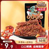 三只松鼠蜀香牛肉100g 烧烤味巴蜀风味零食小吃夜宵冷吃牛肉干解馋肉脯