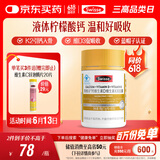 Swisse斯维诗 钙维生素D维生素K胶囊 青少年孕妇液体柠檬酸钙 蓝帽 60粒