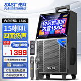 先科广场舞音响带显示屏户外k歌专用大音量卡拉ok一体机家庭ktv音响套装移动点歌拉杆带话筒188G内存