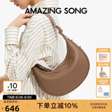 Amazing Song乙颂女包【生日礼物】半月包小号单肩斜挎女包高级感腋下包