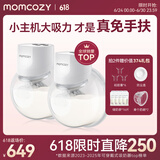 Momcozy穿戴式静音免手扶电动吸奶器 小奶碗双边便携吸乳挤奶神器S12Pro S12Pro 白色双支装