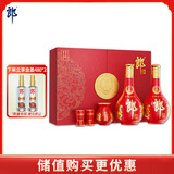 郎酒 红花郎15 酱香型白酒 53度 500ml*2瓶 礼盒装