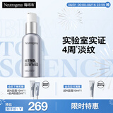 露得清三抗超A醇面霜抗皱修复早C晚A晚霜30ml淡化细纹护肤品七夕礼物