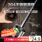拜杰304不锈钢酒提子 量酒器酒吊打酒勺子打酒器打油勺半斤 250ml