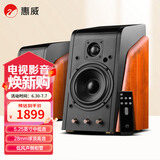 惠威（HiVi）M200MKIII+无线蓝牙HiFi音箱 2.0有源电视电脑客厅书房音响