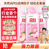 立白APG洗洁精1.38kg*3瓶天然薄荷清香食品可用高效去油除味