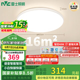 雷士（NVC）全光谱护眼吸顶灯现代简约卧室书房餐厅灯具包安装白雪48W