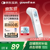 鱼跃(yuwell)医用电子体温额温枪温度计婴儿童老人体温计家用精准YT-1