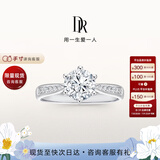 DR求婚钻戒铂金 FOREVER简奢六爪钻石戒指礼物 20分D色VS1-铂金 联系客服验证手寸及发货时效