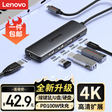 联想（Lenovo）Type-C扩展坞USB分线器USB转换器HDMI转接拓展坞4K投屏扩展PD快充适用手机平板小新笔记本电脑