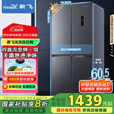 新飞（Frestec）418升净味超薄十字对开四开多门风冷无霜电冰箱变频一级能效国家补贴20% BCD-418WK8DT