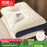 南极人乳胶枕头深度睡眠颈椎枕 泰国天然乳胶枕芯 太空舱成人释压护颈枕