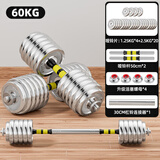 华亚（HUAYA） 电镀哑铃男士杠铃套装组合可调节家用运动健身器材 60kg（左右各30公斤）+连接杆