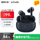 vivoTWS 3i 真无线蓝牙耳机 长续航AI通话降噪蓝牙5.3 苹果华为小米手机适配入耳式 墨蓝情人节送礼物