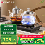 志高（CHIGO）自动上水电热水壶 双上水茶台烧水壶一体机泡茶清洁316发热盘会客台嵌两用电茶壶JBL-S9815