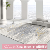 布迪思 地毯客厅地毯卧室茶几沙发毯可定制北欧简约现代满铺加厚防滑垫 北欧50 200*300cm大客厅