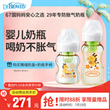 PPSU奶瓶 0-6月新生儿防胀气 宽口径奶瓶150ml+270ml金龙