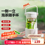 北鼎（Buydeem）泡茶随手杯 茶水分离家用耐高温玻璃杯便携办公水杯节日送礼 【燕麦白】随身带|茶水分离360ml