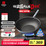 三禾微纳无涂层不粘炒锅炒菜锅无油烟含钛锅具30cm黛蓝青配钢铲LC30S1
