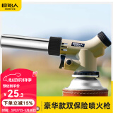 原始人喷枪手持卡式点火烤枪烧毛烘焙家用燃气点火器火焰枪头 【双重保险豪华款】可倒置