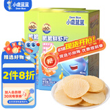 小鹿蓝蓝宝宝鲜虾片鳕鱼片零食非油炸磨牙饼干薄脆饼干儿童饼干零食 【2盒】鲜虾片