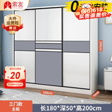 索友（CVOY）  【支持定制】衣柜实木推拉门大衣柜卧室储物柜子简约现代大衣橱 【三门】1.8米主柜 免漆板