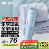 飞利浦（PHILIPS）智能电动理发器成人儿童电推子 生日礼物送男士送老公 国家补贴 HC3689
