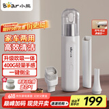 小熊（Bear）随手吸尘器家用手持无线吸尘器吹吸一体便携长续航强力高效车载大吸力清洁节日团购礼品 XCQ-F90E2