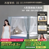 水星家纺 家用加大防蚊宫廷蚊帐三开门  150*200 薄荷绿【落地设计】
