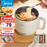 美的（Midea）电煮锅 电热锅 便携式可折叠旅行出差家用1.6L小电锅 学生宿舍泡面锅多功能锅XZE1621【国家补贴】