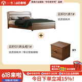 一木实木床 新中式 双人床 胡桃木高箱体储物床 主卧抽屉收纳床 架子床+床头柜*1【已减100】 1.5米