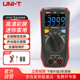 优利德（UNI-T）UT123 家用数字万用表 迷你万能表 高精度测温多用表电流表家用