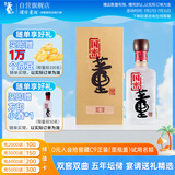 董酒 国密  方印 董香型白酒 54度 500ml  单瓶装 升学宴