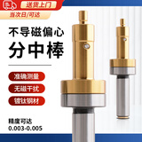 OSKV高精度无磁分中棒镀钛加工中心寻边器CNC光电巡边器分钟棒对刀仪 镀黄钛无磁分中棒【1支盒装】