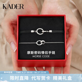 卡蒂罗（KADER）莫比乌斯情侣手链银饰礼物礼物送女朋友 摩斯密码情侣手链一对