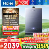 海尔（Haier）【K系列KL7】16升燃气热水器天然气5A一级恒温 TSI增压大水量【国家补贴15%】一级静音 以旧换新