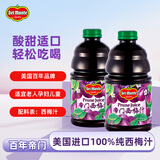 帝门西梅汁美国进口Delmonte100%西梅汁 非浓缩 孕妇果蔬汁地扪主推 【实惠好物】946ml*2瓶