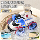 益米水陆两栖遥控坦克可喷水发射男生四驱电动玩具车3-6岁生日礼物
