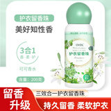 OVDL香氛留香珠(可可香水)200g衣物增香持久洗衣伴侣柔顺护衣凝珠家用