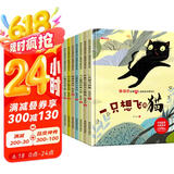 儿童情商启蒙绘本（全套8册）绘本3-6岁 中国名家陈伯吹老师获奖幼儿启蒙绘本 彩图注音版幼儿园儿童文学名著 精装硬壳有声伴读 张艺兴618
